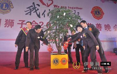 The 2012 New Year charity gala of Shenzhen Lions Club was held news 图5张
